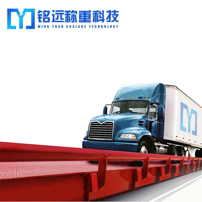 沈陽(yáng)地磅 沈陽(yáng)地磅